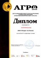 Хлопья 5 - ти зерновые тонкие - "Агро 2016"